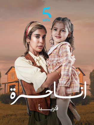 مشاهدة مسلسل تحميل انا حرة الحلقة 26 السادسة والعشرون