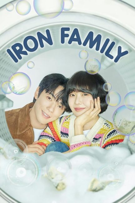 مشاهدة مسلسل تحميل العائلة الحديدية Iron Family الحلقة 28 مترجمة