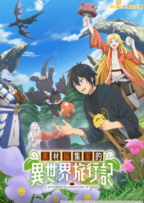 مشاهدة انمي تحميل Sozai Saishuka no Isekai Ryokouki الحلقة 9 مترجمة
