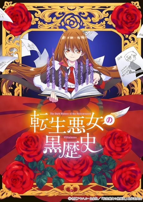 مشاهدة انمي تحميل Tensei Akujo no Kuro Rekishi الحلقة 8 مترجمة