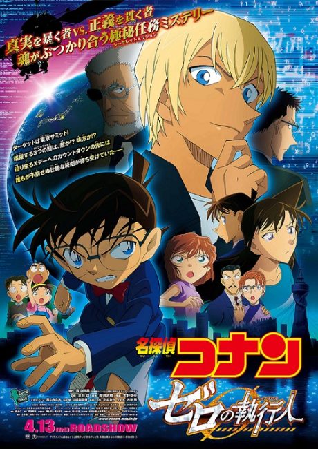 مشاهدة فيلم تحميل Detective Conan Move 22: Zero the Enforcer 2018 مترجم مباشر
