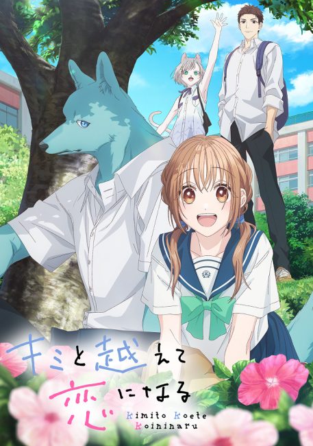 مشاهدة انمي تحميل Kimi to Koete Koi ni Naru الحلقة 7 مترجمة