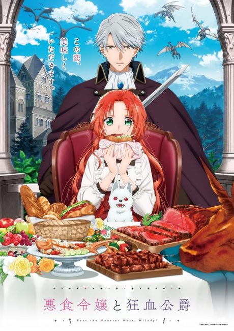 مشاهدة انمي تحميل Akujiki Reijou to Kyouketsu Koushaku الحلقة 9 مترجمة