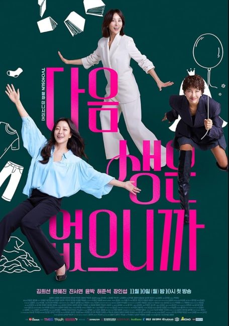 مشاهدة مسلسل تحميل لا تدعني سيدتي Don’t Call Me Ma’am الحلقة 6 مترجمة