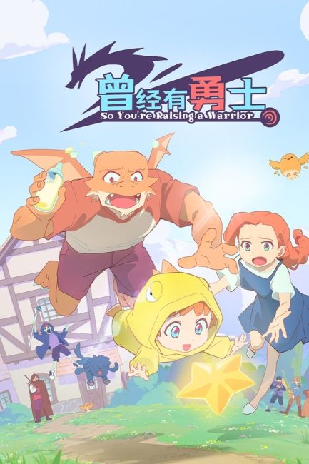 مشاهدة انمي تحميل Cengjing You Yongshi الحلقة 7 مترجمة