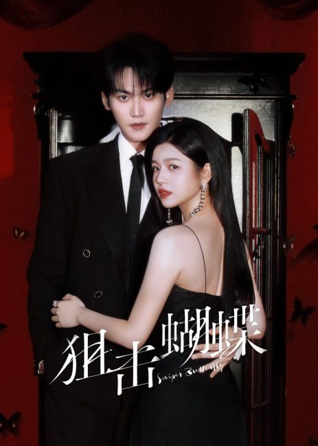 مشاهدة مسلسل تحميل فراشة القناص Sniper Butterfly الحلقة 7 مترجمة