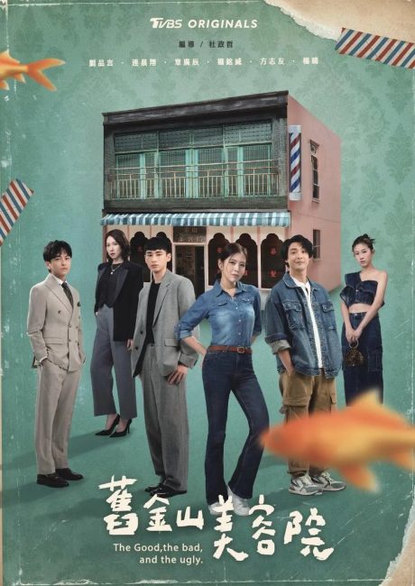 مشاهدة مسلسل تحميل الخير والشر والقبيح The Good, the Bad, and the Ugly الحلقة 16 مترجمة