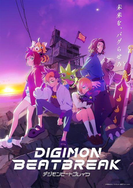 مشاهدة انمي تحميل Digimon Beatbreak الحلقة 9 مترجمة