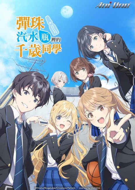 مشاهدة انمي تحميل Chitose-kun wa Ramune Bin no Naka الحلقة 6 مترجمة