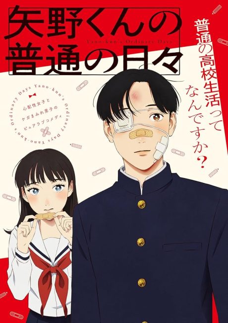 مشاهدة انمي تحميل Yano-kun no Futsuu no Hibi الحلقة 10 مترجمة