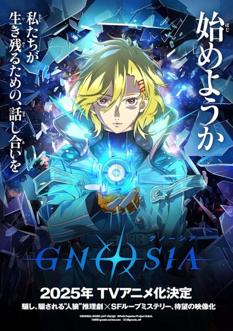 مشاهدة انمي تحميل Gnosia الحلقة 9 مترجمة