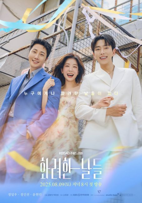 مشاهدة مسلسل تحميل ايامنا الذهبية Our Golden Days الحلقة 35 مترجمة