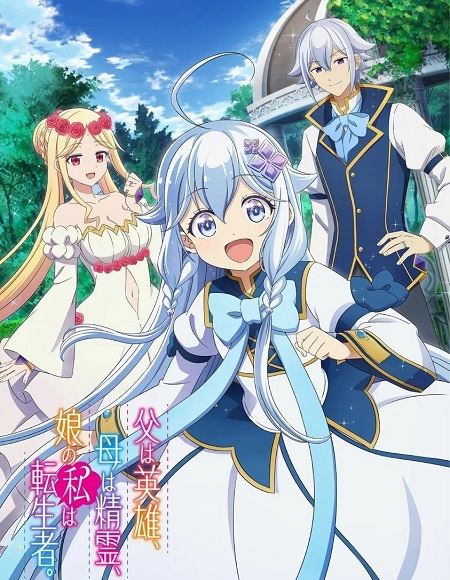 مشاهدة انمي تحميل Chichi wa Eiyuu الحلقة 12 مترجمة