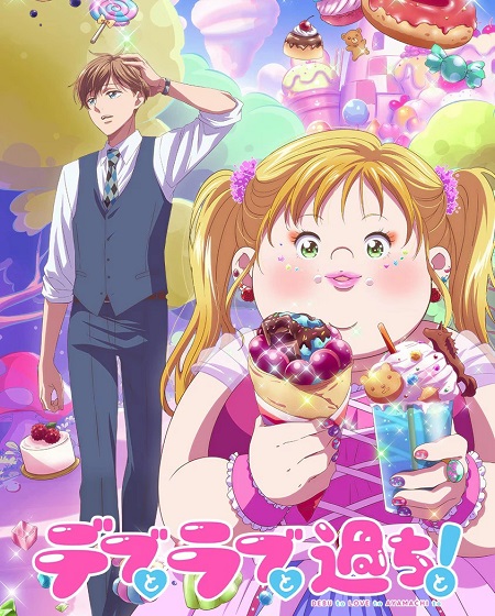 مشاهدة انمي تحميل Debu to Love to Ayamachi to الحلقة 11 مترجمة