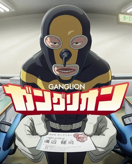 مشاهدة انمي تحميل Ganglion الحلقة 10 مترجمة