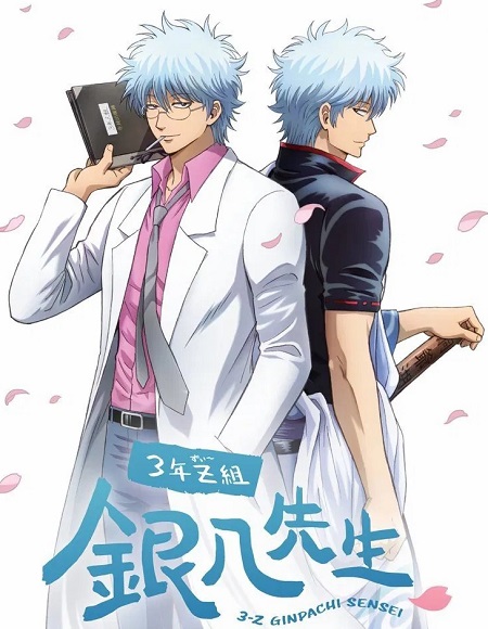 مشاهدة انمي تحميل Gintama 3 Z Ginpachi Sensei الحلقة 10 مترجمة