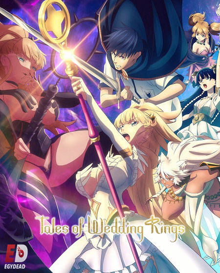 مشاهدة انمي تحميل Kekkon Yubiwa Monogatari الموسم الثاني الحلقة 12 مترجمة