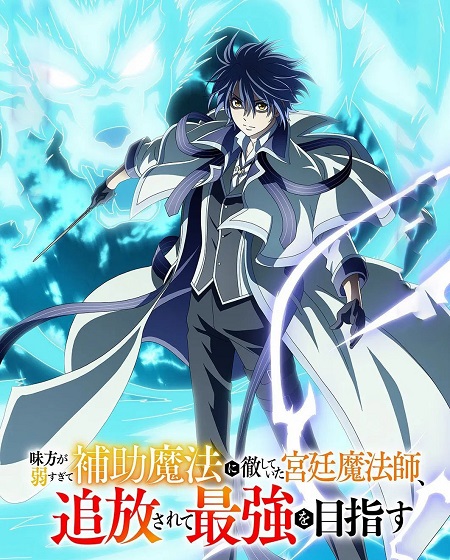 مشاهدة انمي تحميل Mikata ga Yowasugite Hojo Mahou الحلقة 12 مترجمة