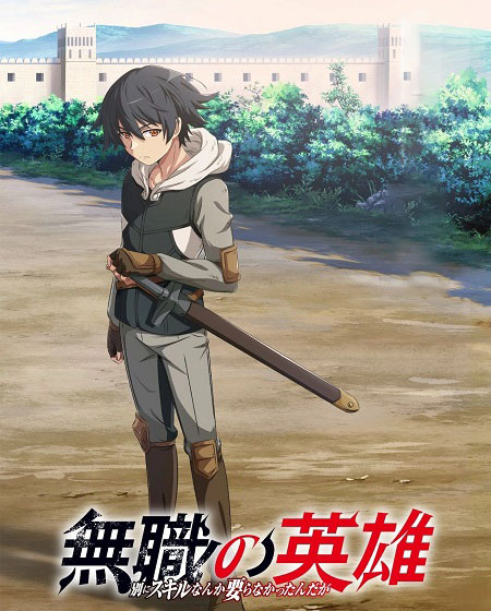 مشاهدة انمي تحميل Mushoku no Eiyuu الحلقة 12 مترجمة