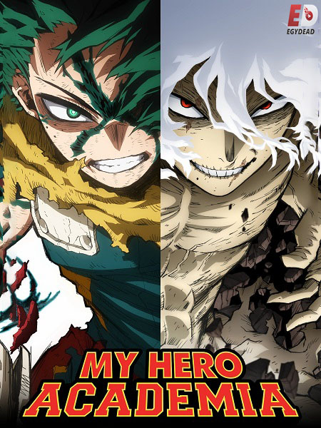 مشاهدة انمي تحميل My Hero Academia الموسم الثامن الحلقة 11 مترجمة
