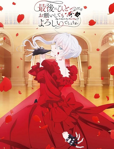 مشاهدة انمي تحميل Saihito الحلقة 13 مترجمة