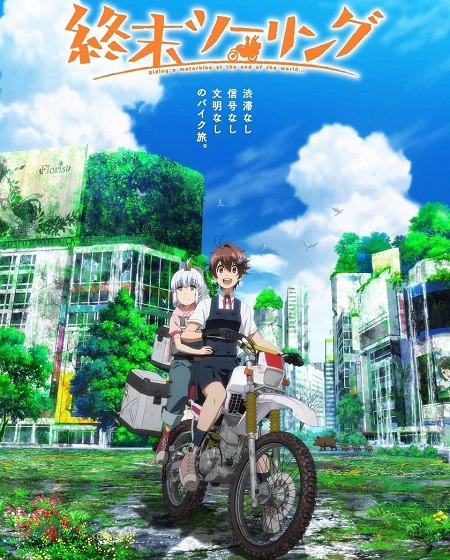 مشاهدة انمي تحميل Shuumatsu Touring الحلقة 11 مترجمة