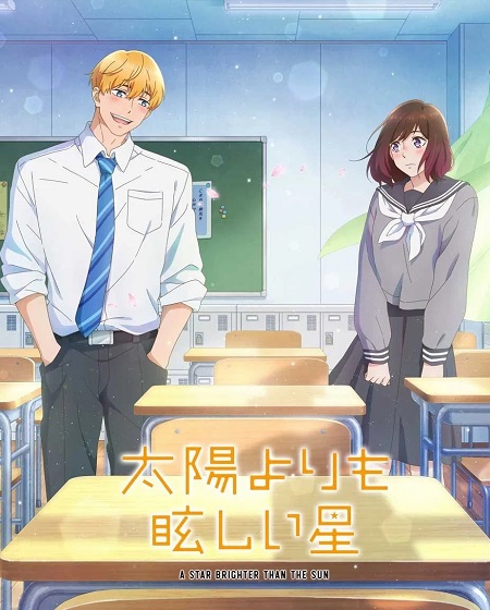 مشاهدة انمي تحميل Taiyou yori mo Mabushii Hoshi الحلقة 12 مترجمة