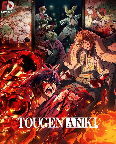 مشاهدة انمي تحميل Tougen Anki الحلقة 23 مترجمة