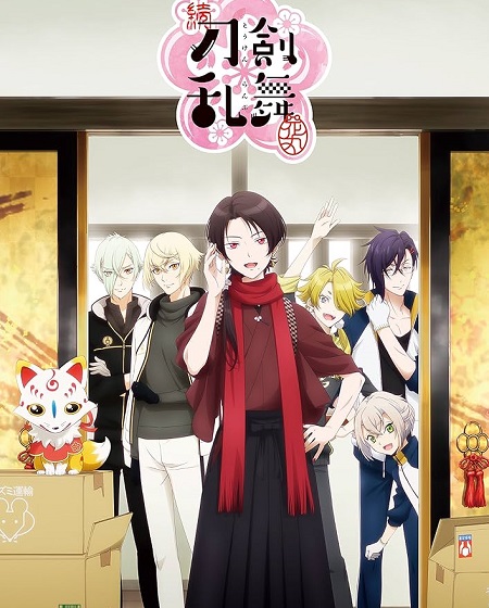 مشاهدة انمي تحميل Zoku Touken Ranbu Hanamaru الحلقة 6 مترجمة
