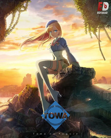 مشاهدة انمي تحميل Towa no Yuugure الحلقة 11 مترجمة