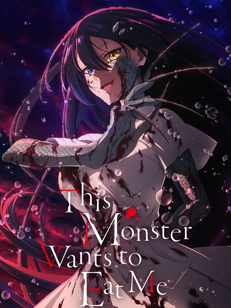 مشاهدة انمي تحميل Watashi wo Tabetai Hitodenashi الحلقة 12 مترجمة