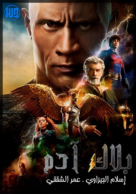 مشاهدة مشاهدة فيلم تحميل Black Adam 2022 مترجم