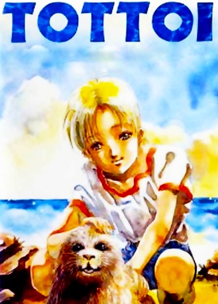 مشاهدة مشاهدة فيلم تحميل Tottoi 1992 مترجم