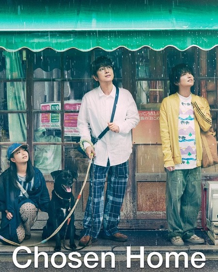 مشاهدة مسلسل تحميل البيت الذي يجمعنا Chosen Home الحلقة 9 مترجمة