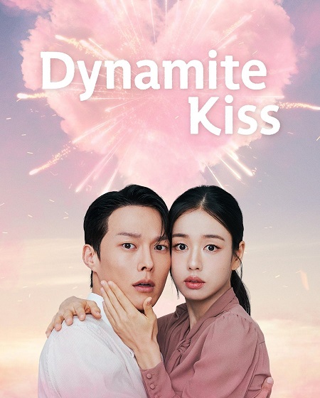 مشاهدة مسلسل تحميل قبلة الديناميت Dynamite Kiss الحلقة 12 مترجمة