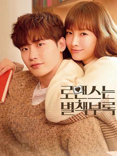 مشاهدة مسلسل تحميل Romance Is a Bonus Book الحلقة 12 مترجمة