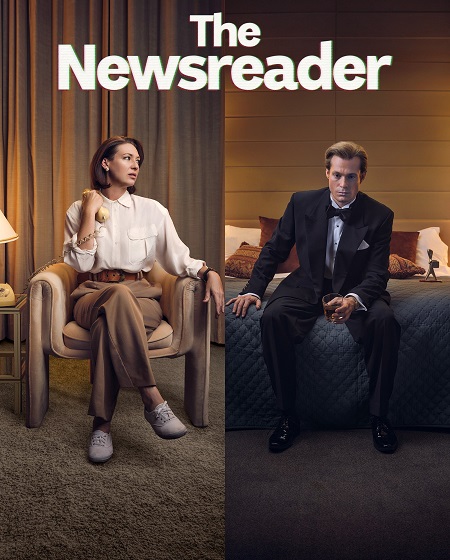 مشاهدة مسلسل تحميل The Newsreader الموسم الثالث الحلقة 5 مترجمة