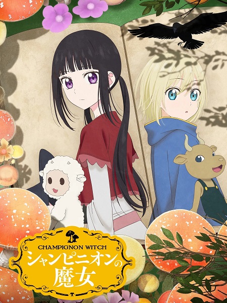 مشاهدة انمي تحميل Champignon no Majo الحلقة 5 مترجمة