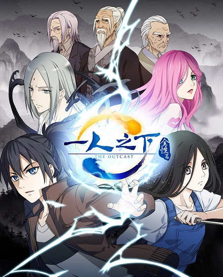 مشاهدة انمي تحميل Hitori No Shita الموسم الثاني الحلقة 13 مترجمة