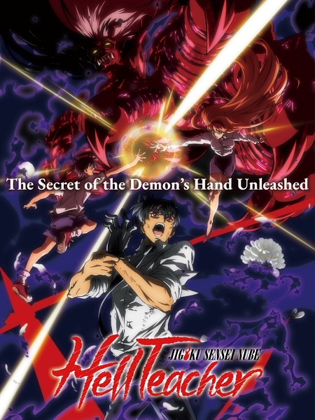 مشاهدة انمي تحميل Jigoku Sensei Nube الحلقة 15 مترجمة