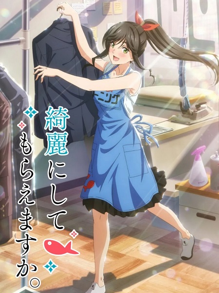 مشاهدة انمي تحميل Kirei ni Shitemoraemasu ka الحلقة 3 مترجمة