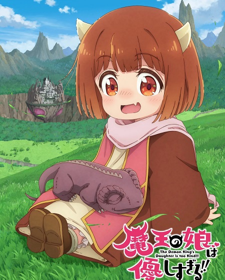 مشاهدة انمي تحميل Maou no Musume wa Yasashisugiru الحلقة 5 مترجمة