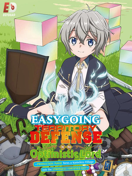 مشاهدة انمي تحميل Okiraku Ryoushu no Tanoshii Ryouchi Bouei الحلقة 2 مترجمة