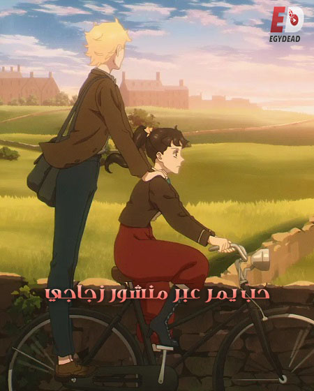 مشاهدة انمي تحميل Prism Rondo الحلقة 2 مترجمة