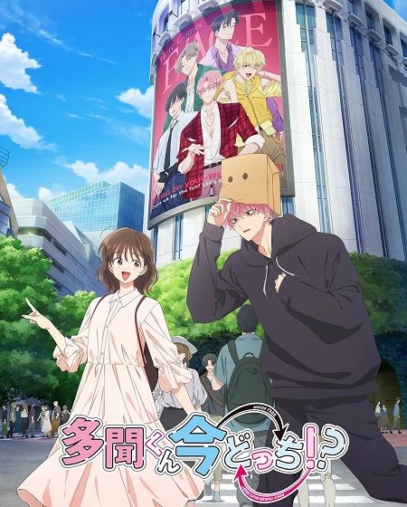 مشاهدة انمي تحميل Tamon kun Ima Docchi الحلقة 1 مترجمة