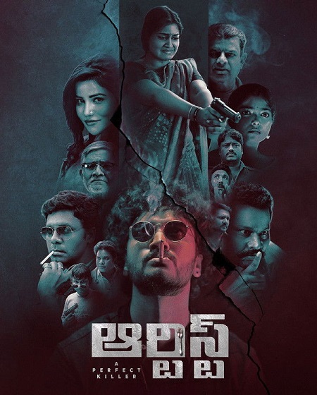 مشاهدة مشاهدة فيلم تحميل Artiste 2025 مترجم