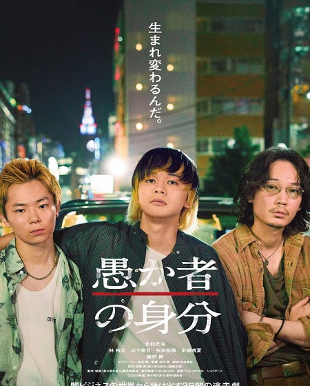 مشاهدة مشاهدة فيلم تحميل  Baka′S Identity 2025 مترجم