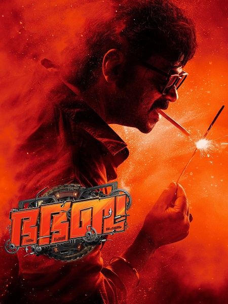 مشاهدة مشاهدة فيلم تحميل Bha Bha Ba 2025 مترجم