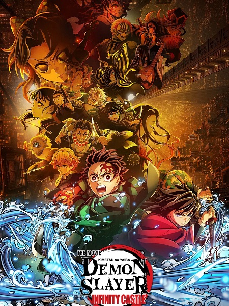 مشاهدة مشاهدة فيلم تحميل Demon Slayer Infinity Castle 2025 مترجم