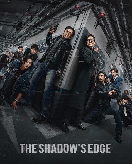 مشاهدة مشاهدة فيلم تحميل The Shadow’s Edge 2025 مترجم